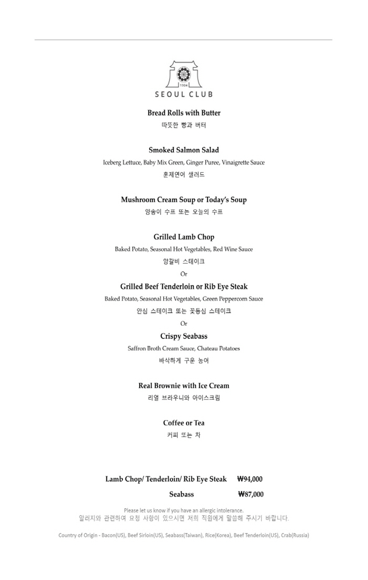 RESTAURANT SET MENU