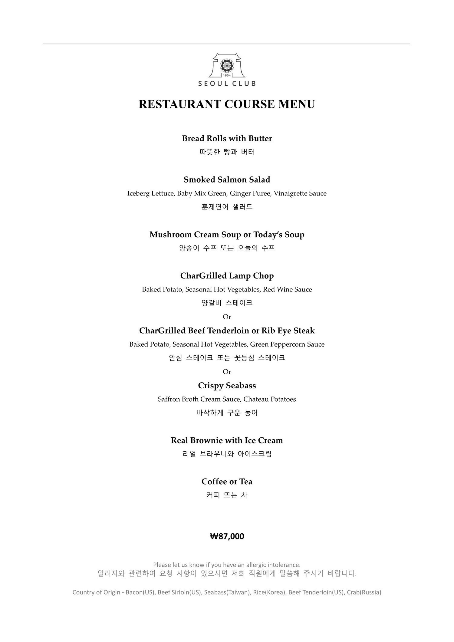 RESTAURANT SET MENU