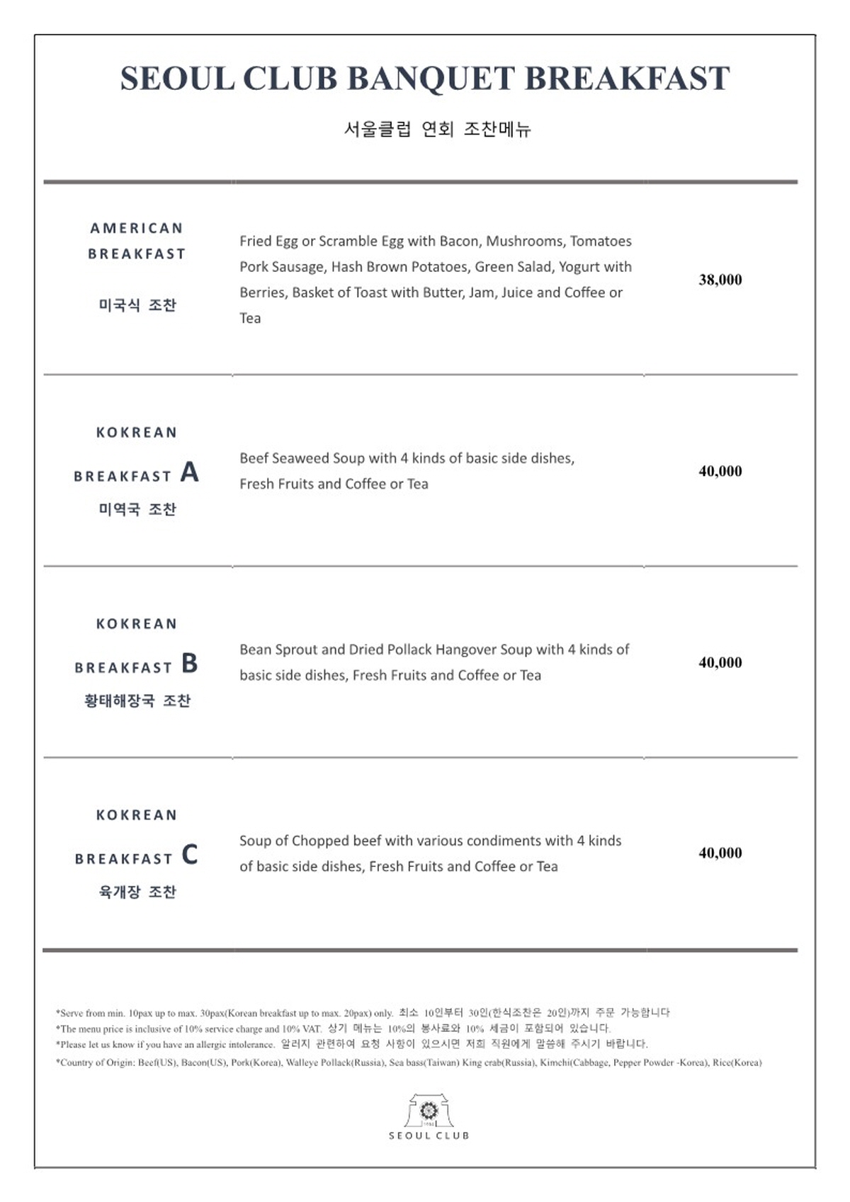 Banquet Breakfast Menu