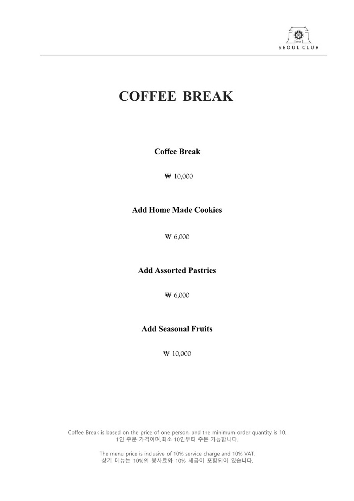 Coffee Break